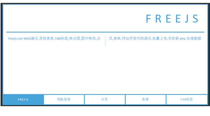 tab切换效果,滑动tab 点击切换tab标签 tab切换效果,滑动tab 点击切换tab标签