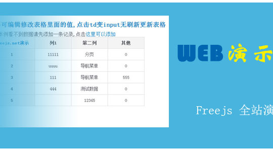 多个图片组成一张图片的jquery 焦点图 ,图片会移动一下