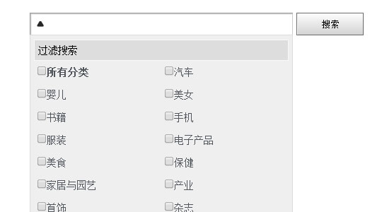 jquery搜索框下拉列表选择搜索分类效果 jquery搜索框下拉列表选择搜索分类效果