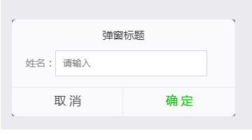jQuery手机端弹出层提示对话框
